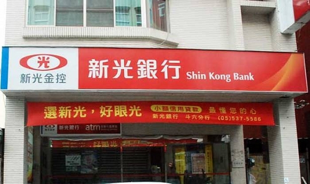 Ngân hàng Shin Kong Commercial Bank