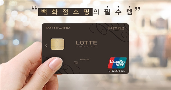 thetindunglotte_lotte card