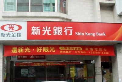 Ngân hàng Taiwan Shin Kong Commercial luôn chuyên nghiệp trong từng dịch vụ