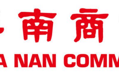 Ngân hàng Hua Nan Commercial Bank - Tin tưởng, chân thành, đổi mới